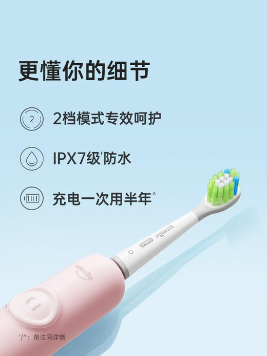 【品牌直发】【双赠儿童防蛀百宝袋+ 牙线（50支）】usmile儿童电动牙刷声波全自动软毛充电3--12岁小孩Q4小恐龙刷 商品图4