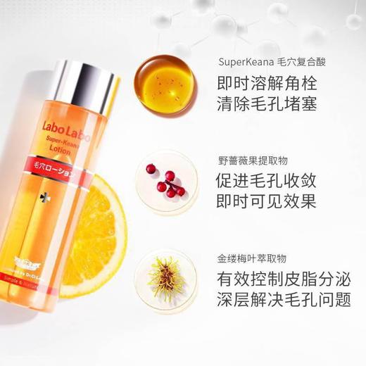 Dr.Ci.Labo城野医生 毛孔细致化妆水 100ml/瓶 商品图3