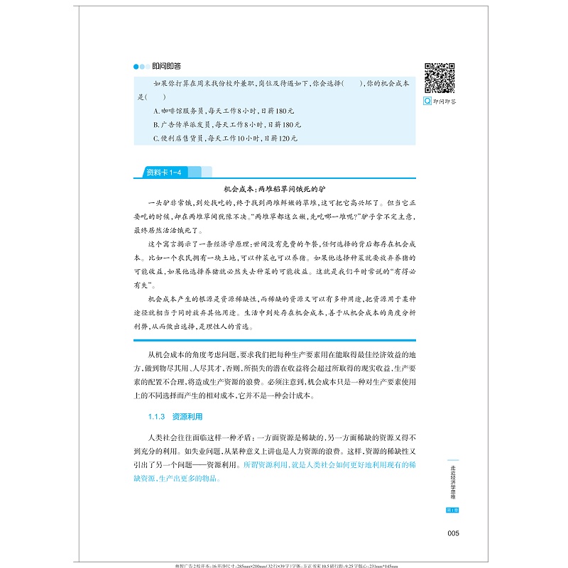 正文5页_005.jpg