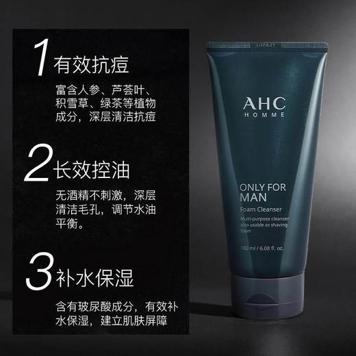 AHC爱和纯 男士平衡舒缓洗面奶泡沫补水保湿清洁控油清爽 180g/支 商品图2