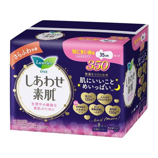 KAO花王 乐而雅F系列夜用卫生巾35cm*8片/包 商品图1