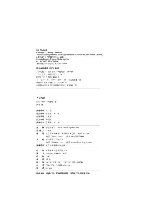 六只乌鸦 商品图4