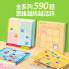 【组合下单 单拍不发哦】新 TOI磁性儿童 入门数独棋盘玩具数学逻辑思维训练亲子桌面游戏 商品缩略图4