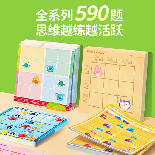 【组合下单 单拍不发哦】新 TOI磁性儿童 入门数独棋盘玩具数学逻辑思维训练亲子桌面游戏 商品图4