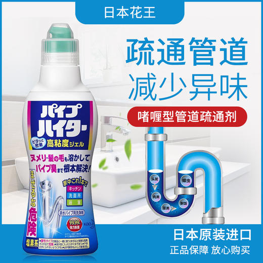 KAO花王 管道疏通剂强力溶解液浴室厨房下水道防堵除臭神器清洁啫喱 500ml/瓶 商品图4