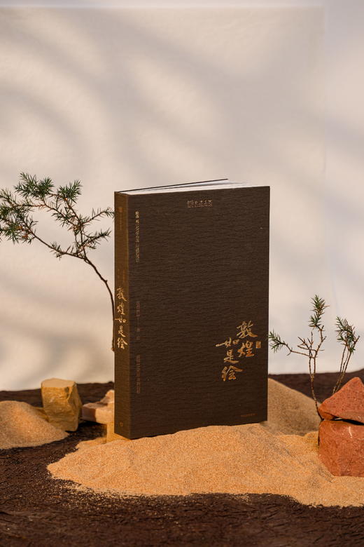 《敦煌如是绘》一书全览敦煌精品，打开现代人接触敦煌的绝美路径，古人的元宇宙，今人的理想国 商品图1