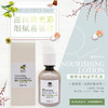 橄榄·焕活乳液100ml（原滋养乳液）【格林缇】 商品缩略图3
