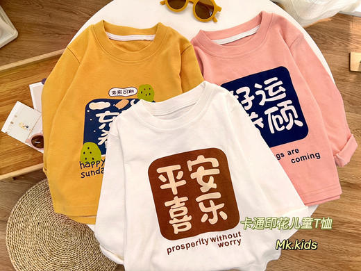 【2件装 特价 】KIDS儿童秋季长袖时尚舒适柔软透气健康A类品质童装 商品图1