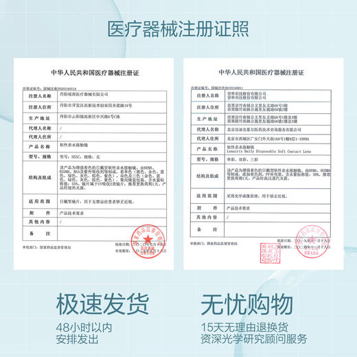 【实验经费兑换】CoFANCY可糖-奇妙空间娃娃机    随机夹日抛/半年抛美瞳（不支持备注花色/度数/抛型，双眼度数不同勿拍！） 商品图8