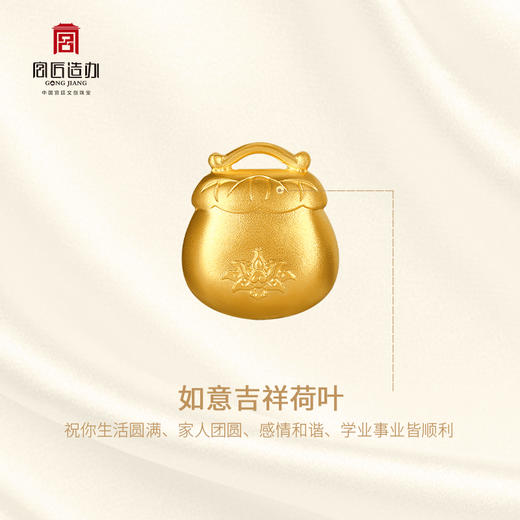 宫匠造办 宫廷净心福袋黄金吊坠 商品图2