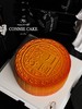 【1024】中秋团圆月饼蛋糕 商品缩略图8