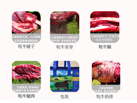 色达高原有机牦牛肉，真空礼盒装