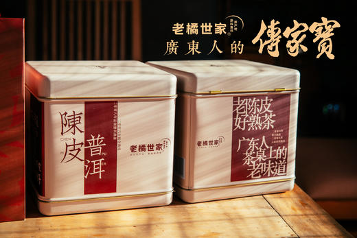 陈皮普洱橘红熟茶 300克/罐 商品图1