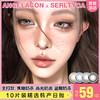 【本月活动】SERLTYCA美瞳日抛,单盒88/2盒158/4盒288/6盒398/10盒588 商品缩略图0