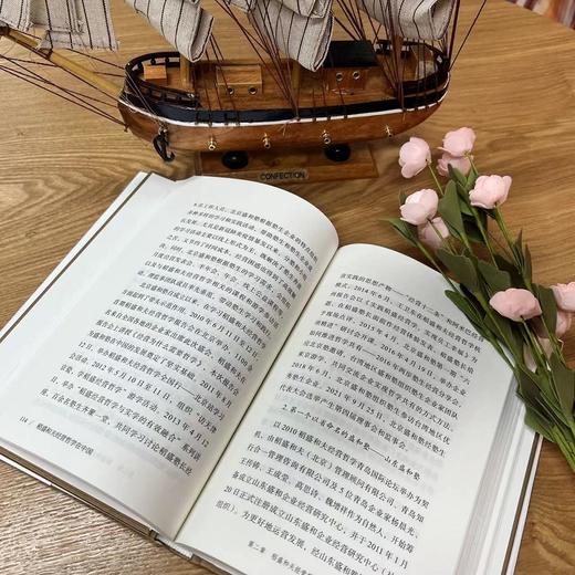 【423读书日】《稻盛和夫经营哲学在中国》 商品图2