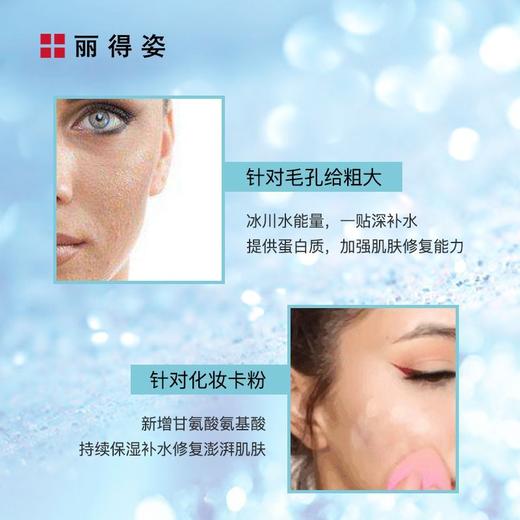【3盒装】LEADERS丽得姿 领先润美保湿补水修复面膜 25ml*10/盒 商品图4