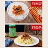【荆选助农】笋尖槐花酱210克 商品缩略图3