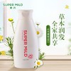 惠润 鲜花香型柔净洗发水旅行装 220ml/瓶（新包装） 商品缩略图2