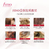 FINO芬浓 透润美容液发膜修护烫染发质控油蓬松护发素 230g/瓶 商品缩略图4