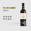 【法国进口】霍兰庄园古堡干红葡萄酒 14%vol 750m/瓶 商品缩略图2