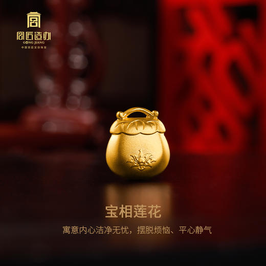 宫匠造办 宫廷净心福袋黄金吊坠 商品图4