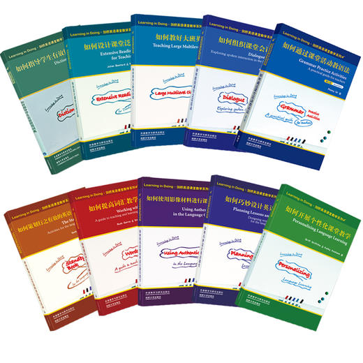 剑桥英语课堂教学系列套装（10本） 商品图2