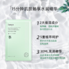 蓝桉叶机能补水面膜 商品缩略图1