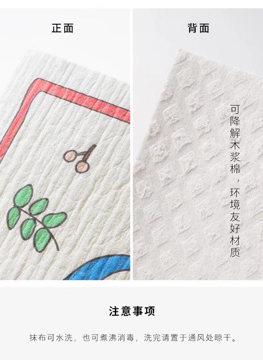 高颜值环保木浆棉抹布4片装组合 可水洗可反复使用 商品图8
