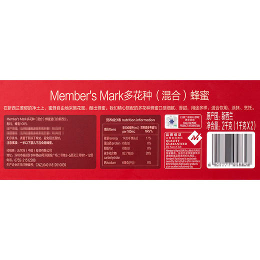 MM 山姆 Member's Mark 新西兰进口 多花种（混合）蜂蜜 1kg*2 商品图6