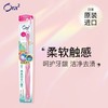 Ora2皓乐齿亮白净色牙刷   软毛/中毛 商品缩略图2