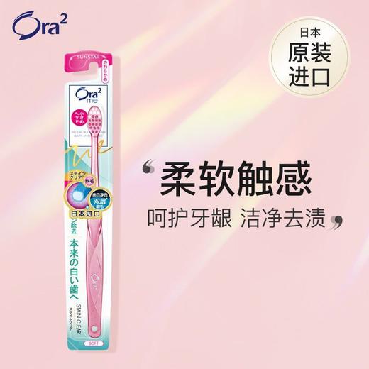 Ora2皓乐齿亮白净色牙刷   软毛/中毛 商品图2