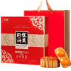 华美金秋颂福月饼礼盒810g 商品缩略图0