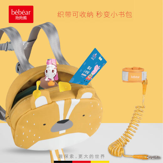 抱抱熊防走失儿童包BFB101 商品图2
