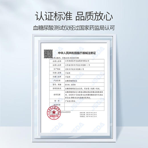 鱼跃尿酸血糖一体机GU200 商品图4