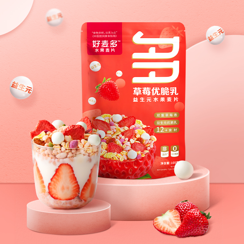 【麦麦SY】草莓优脆乳105g/袋 | 益生元水果坚果燕麦片早餐