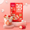 【麦麦SY】草莓优脆乳105g/袋 | 益生元水果坚果燕麦片早餐 商品缩略图0