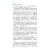 中国智能制造与设计发展战略研究/中国智能城市建设与推进战略研究丛书/中国智能城市建设与推进战略研究项目组/浙江大学出版社 商品缩略图5
