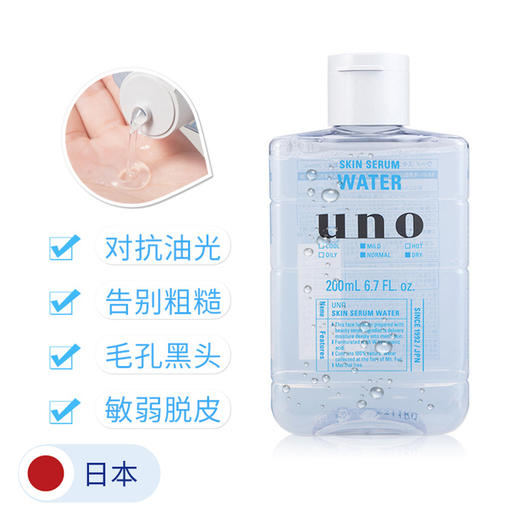 UNO吾诺 滋润精华爽肤水200ml 商品图0