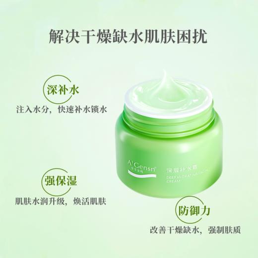 安安金纯滋润保湿霜50g 商品图1