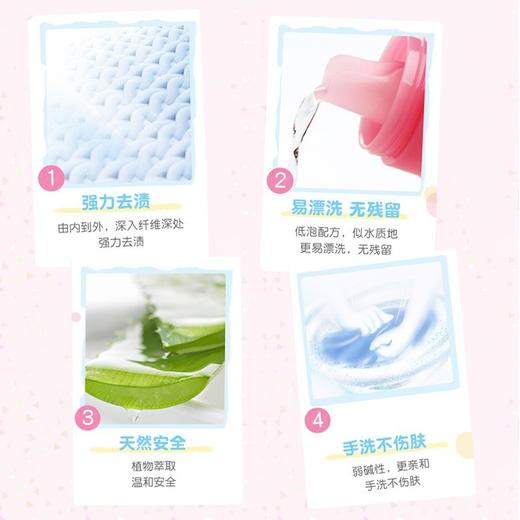 Pigeon贝亲 婴幼儿专用洗衣剂儿童洗衣液 800ml/瓶 商品图4