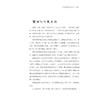 历史老师没教过的历史4/忆江南/浙江大学出版社 商品缩略图1