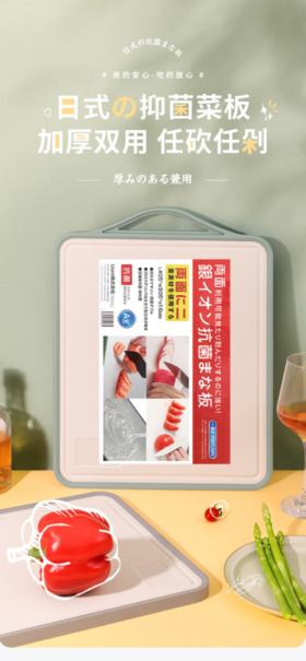 【不锈钢十小麦纤维双面砧板】一品町双面 防霉砧板