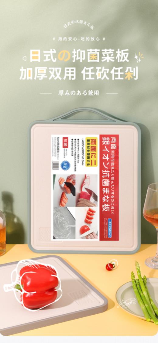 【不锈钢十小麦纤维双面砧板】一品町双面 防霉砧板 商品图0