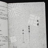 夏目友人帐小说缘结空蝉+玉响之家(全2册) 商品缩略图2