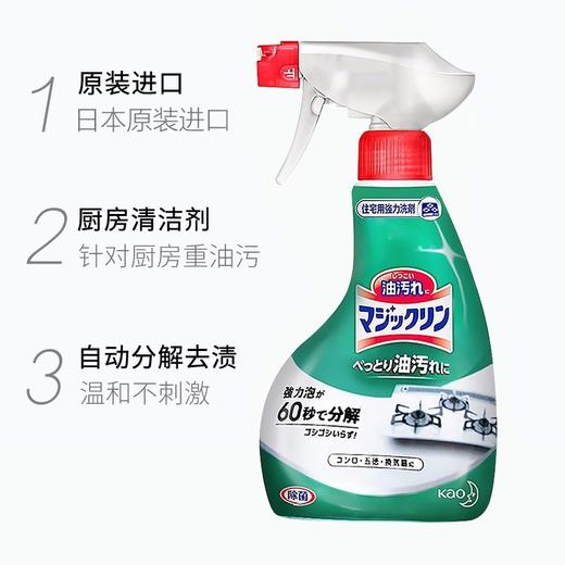 KAO花王家用厨房去油污泡沫清洁剂 400ml 商品图1