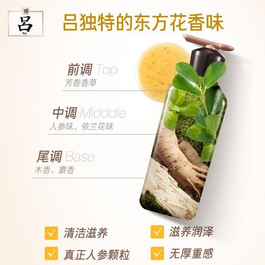 吕 臻参焕活御时生机特惠装400ml洗发水+400ml护发素【黑吕套盒】 商品图5