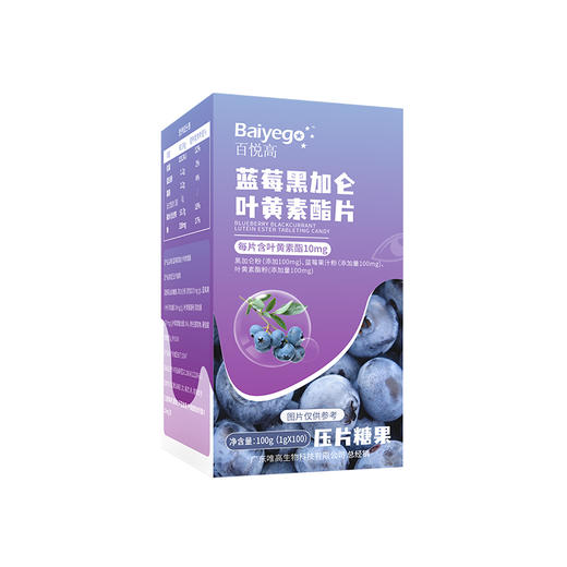 ²79元/2瓶【蓝莓黑加仑叶黄素酯片100g】100粒/瓶 每粒含10mg叶黄素酯 HM02-CRMM-WLP· 商品图1