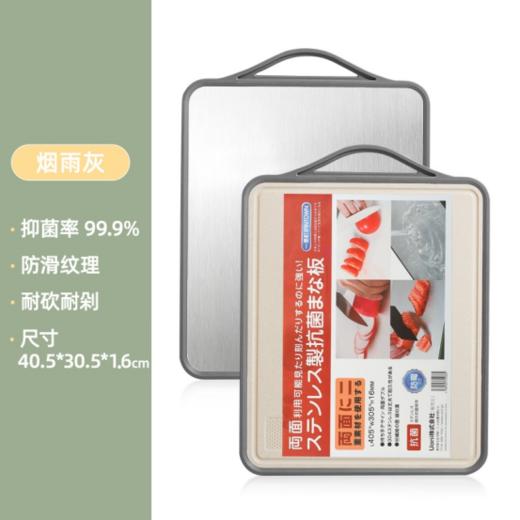 【不锈钢十小麦纤维双面砧板】一品町双面 防霉砧板 商品图4
