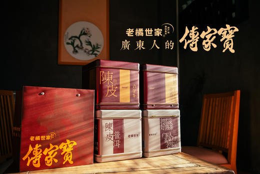 陈皮六堡茶  300克  罐装礼盒 商品图4