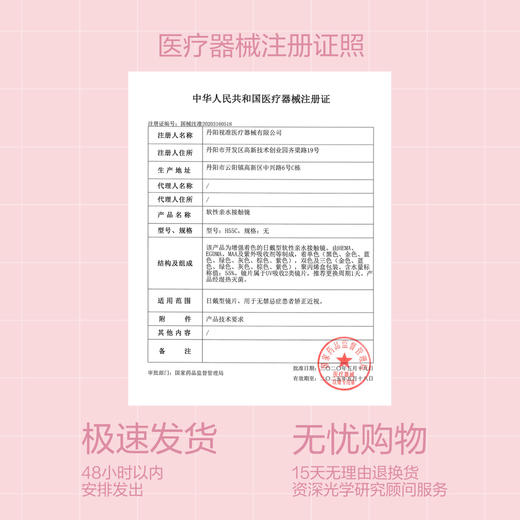 【实验经费兑换】CoFANCY可糖-奇妙空间娃娃机    随机夹日抛/半年抛美瞳（不支持备注花色/度数/抛型，双眼度数不同勿拍！） 商品图4